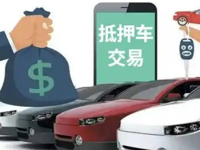 山丹公司抵押贷款需要什么手续和条件